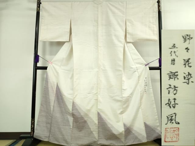 平和屋本店●極上 五代目・諏訪好風 訪問着 紬 野々花染 逸品 DZAB3587kh6