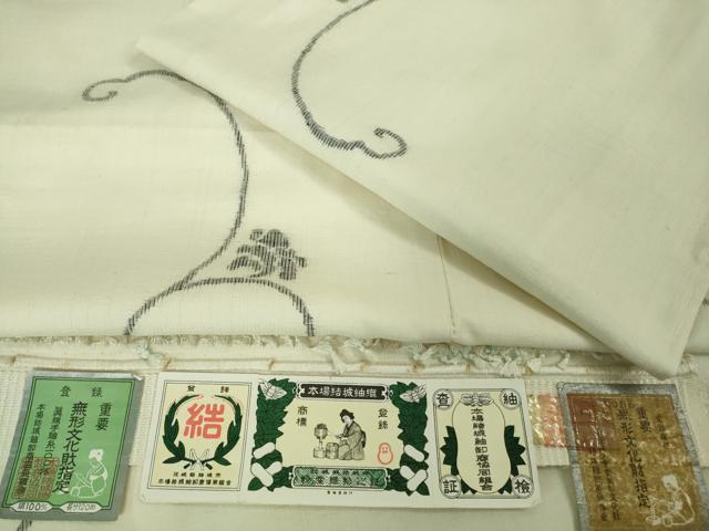 平和屋本店●極上　本場結城紬　重要無形文化財　小倉商店謹製　胴抜き仕立て　花唐草文　象牙色地　証紙付き　逸品　未使用　DZAB3588kh6