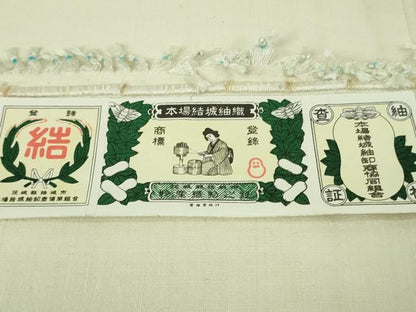 平和屋本店●極上　本場結城紬　重要無形文化財　小倉商店謹製　胴抜き仕立て　花唐草文　象牙色地　証紙付き　逸品　未使用　DZAB3588kh6