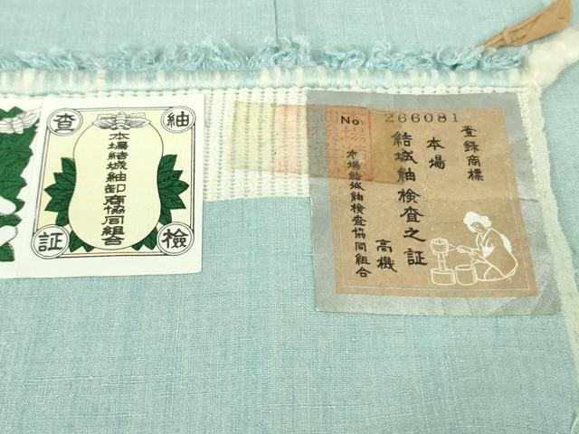 平和屋本店●極上　本場結城紬　重要無形文化財　村九謹製　色無地　水色　証紙付き　逸品　DZAB3590kh6