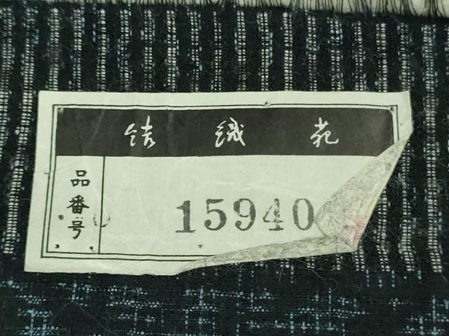 平和屋本店●極上 人間国宝 田中林次 本場結城紬 重要無形文化財 結織苑 100亀甲 几帳花文 濃紺地　証紙付き　逸品　未使用　DZAB3592kh6