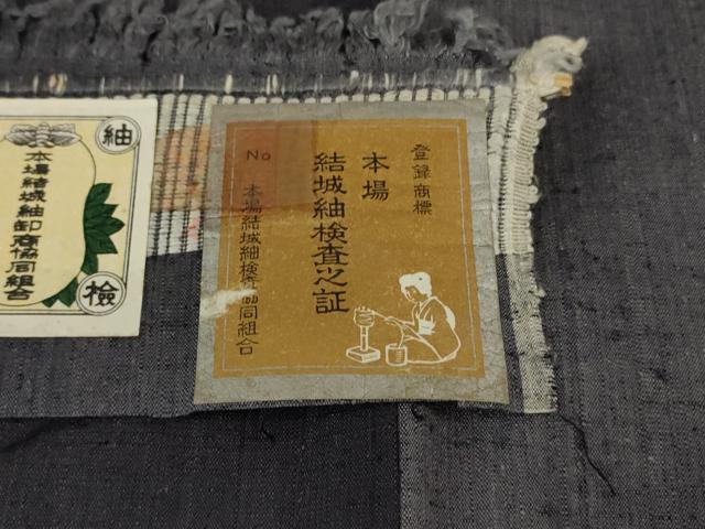 平和屋本店●極上　本場結城紬　重要無形文化財　間道　証紙付き　逸品　未使用　DZAB3593kh6