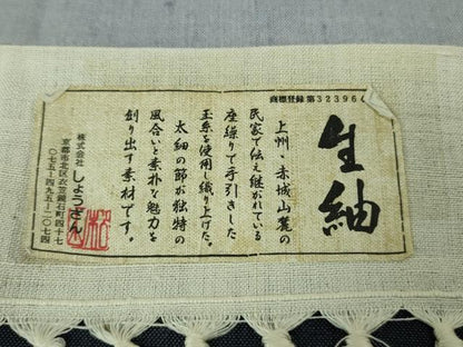 平和屋本店●極上　染織の名門　しょうざん  生紬　訪問着　単衣　唐草文　まるやま扱い　証紙付き　ロング丈　逸品　DZAB3596kh6