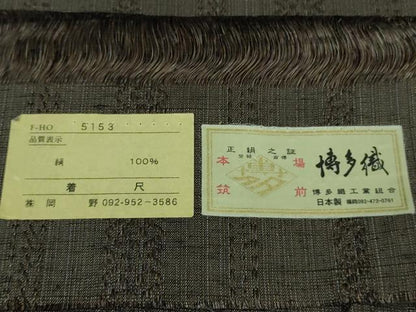 平和屋本店●極上 1897年創業 名門岡野 本場筑前博多織 千年工房 黒田紬 憲法黒茶色地 博多金ラベル 証紙付き 逸品 未使用 DZAB3598kh6