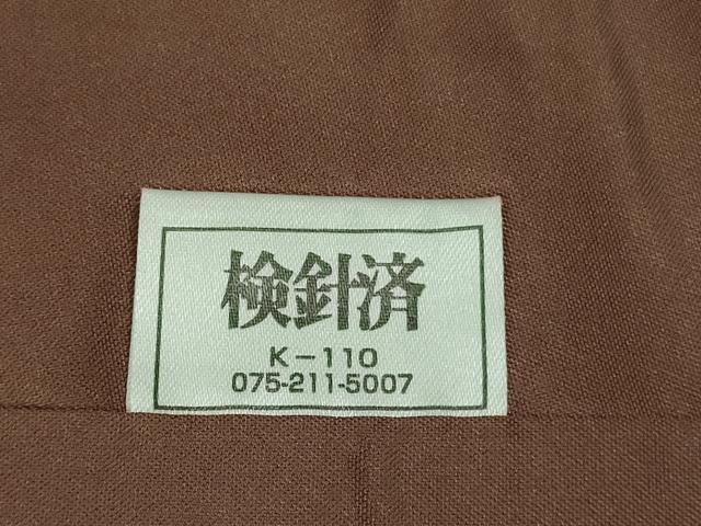 平和屋本店●極上 1897年創業 名門岡野 本場筑前博多織 千年工房 黒田紬 憲法黒茶色地 博多金ラベル 証紙付き 逸品 未使用 DZAB3598kh6