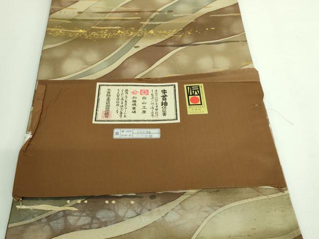 平和屋着物●極上　石川県指定無形文化財　牛首紬　白山工房　手織り　全通柄袋帯　霞文　金銀彩　証紙付き　逸品　DZAB3602kh6