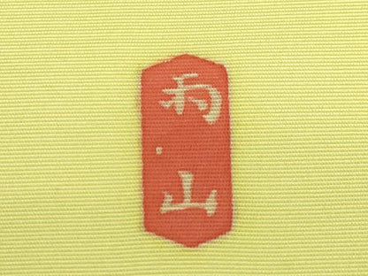 平和屋本店●極上　本加賀友禅作家　木村雨山　九寸名古屋帯　カトレア　枯草色地　逸品　DZAB3611kh6