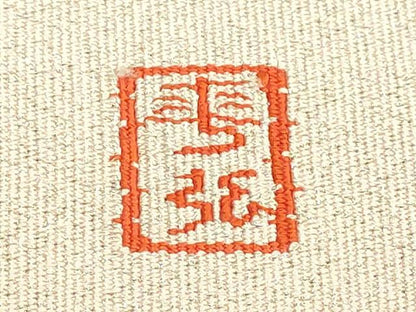 平和屋本店●極上　爪掻き本綴れ　人間国宝　森口華弘　蒔糊友禅　八寸名古屋帯　菊　金銀糸　三越扱い　逸品　DZAB3621kh6