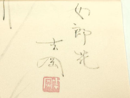 平和屋着物●極上　塩瀬　九寸名古屋帯　手描き　吉岡　女郎花　金彩　逸品　DZAB3624kh6