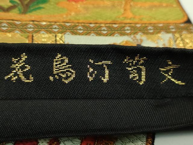 平和屋着物●極上　河崎工房　河崎晴生　六通柄袋帯　唐織　花鳥汀筒文　黒地　金糸　逸品　DZAB3633kh6