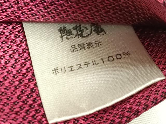 平和屋着物●極上　半幅帯　撫松庵　猫　ネコ　DZAB3641kh6