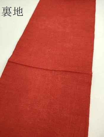 平和屋着物●極上　半幅帯　茜染　絞り　綿　逸品　DZAB3642kh6