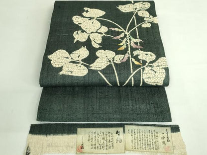 平和屋着物●極上　染織の名門　しょうざん  生紬　九寸開き名古屋帯　一珍染　枝葉文　証紙付き　逸品　DZAB3644kh6
