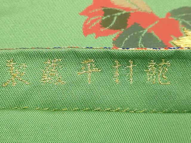 平和屋本店●最高級　龍村平蔵製　太鼓柄　本袋帯　国宝蔦文錦　金銀糸　逸品　DZAB3649kh6