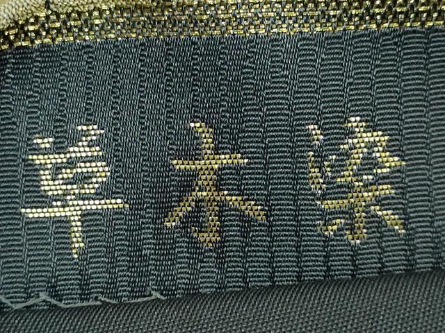 平和屋着物●極上　西陣織　陰山織物謹製　箔屋清兵衛　全通柄袋帯　草木染　菊尽くし　本金箔　保証書付き　逸品　DZAB3660kh6