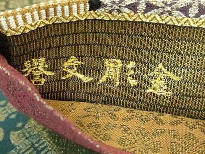 平和屋着物●極上　創業280年　誉田屋源兵衛　両面　全通柄袋帯　誉文彫金　吉祥色紙並べ　金銀糸　さが美扱い　逸品　DZAB3663kh6