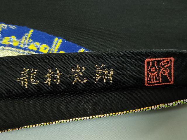 平和屋本店●極上　二代目・龍村平蔵　龍村光翔　太鼓柄　本袋帯　波新大鵬文　黒地　金糸　逸品　DZAB3665kh6