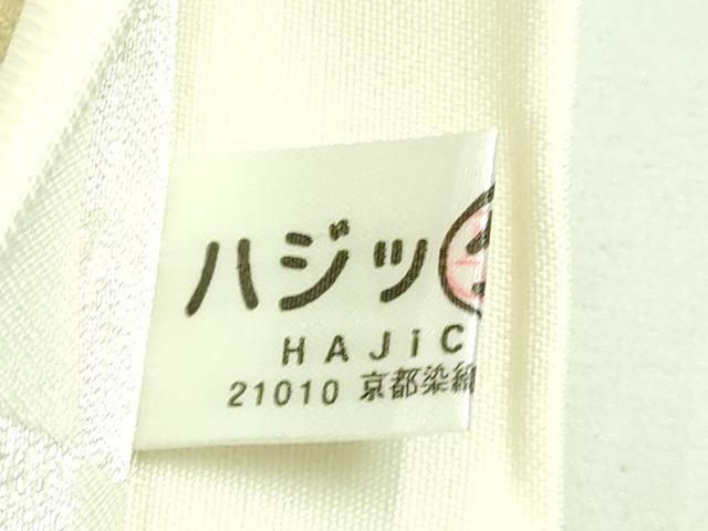 平和屋本店●極上 金彩友禅 卓越技能者・名工・和田光正 太鼓柄袋帯 天井格子牡丹 金銀彩 反端付き 逸品 DZAB3671kh6