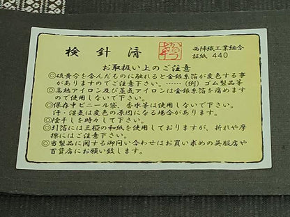 平和屋着物●極上　西陣の名門　加納幸謹製　六通柄袋帯　源氏香　羊羹色地　金銀糸　証紙付き　逸品　DZAB3679kh6