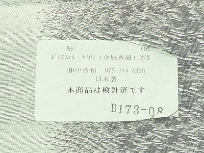 平和屋着物●極上　両面　太鼓柄袋帯　手描き　一哉　猫　猫じゃらし　反端付き　逸品　DZAB3687kh6
