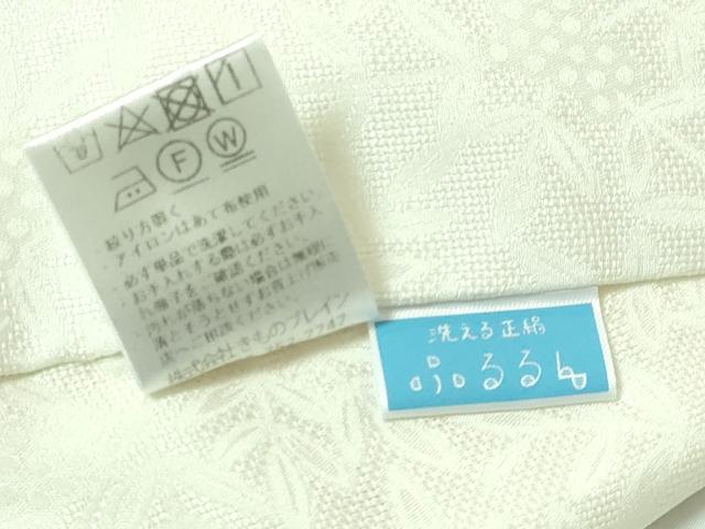 平和屋着物＊夏物 長襦袢 南天枝葉文 洗える正絹 逸品 DZAB3698kh6