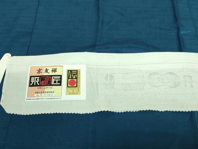 平和屋着物●上質な長襦袢　無双仕立て　京友禅　藍色　反端付き　逸品　DZAB3699kh6