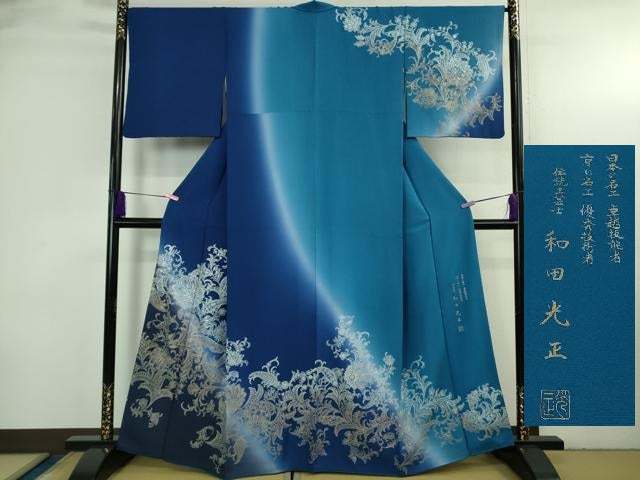 平和屋本店●極上　金彩友禅　卓越技能者・名工・和田光正　訪問着　更紗花文　暈し染め　金銀彩　逸品　DZAB3712kh6