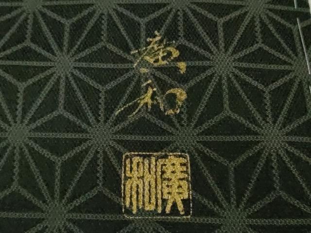 平和屋本店●極上 男性 児島廣和 アトリエ 聖jin苑 お召 麻の葉 黒地 逸品 未使用 DZAB3714kh6