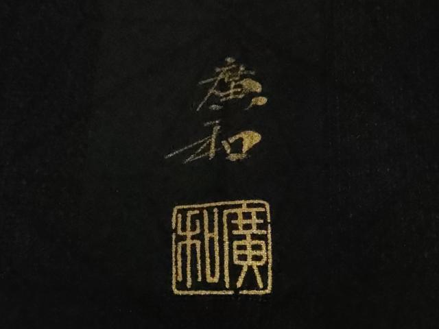 平和屋本店＊極上　夏物　男性　児島廣和　アトリエ 聖jin苑　小紋　紗　市松　麻の葉　黒地　反端付き　逸品　DZAB3715kh6