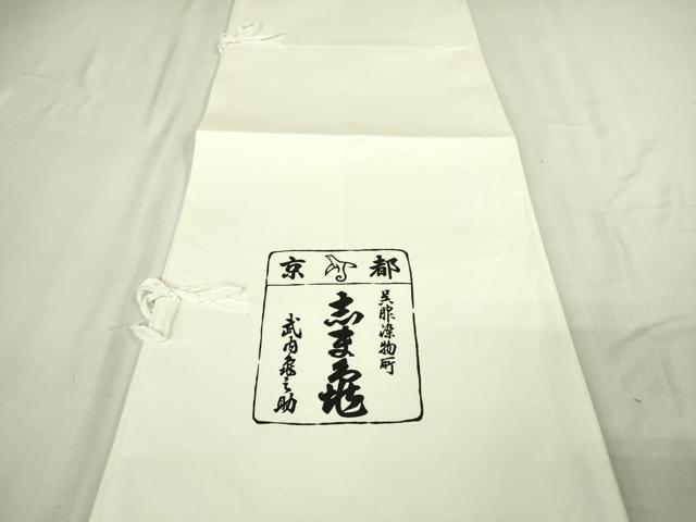 平和屋本店●極上　銀座　志ま亀　付下げ　菊尽くし　たとう紙付き　逸品　DZAB3729kh6