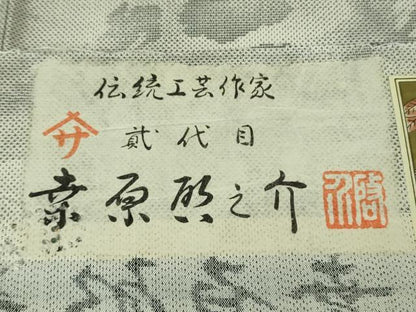 平和屋本店▽極上 本場大島紬 白大島紬 桑原織物 二代目 桑原啓之介 単衣 9マルキ 白絣 福如雲 証紙付き 逸品 DZAB3738kh6