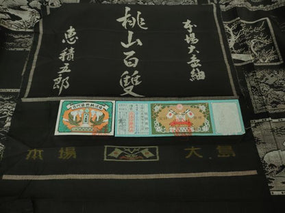 平和屋本店●極上　絣の魔術師 恵積五郎 本場大島紬 恵大島織物謹製 9マルキ 古代染色純泥染 桃山百隻 証紙付き 逸品 未使用 DZAB3739kh6