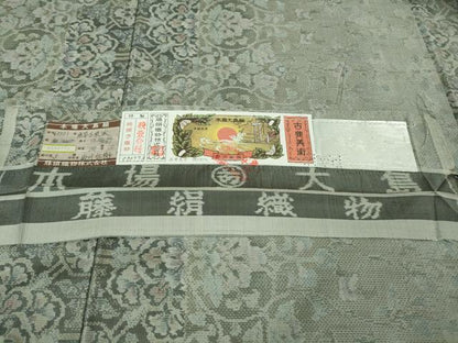 平和屋本店●極上 都喜ヱ門 本場大島紬 唐草古典派 藤絹織物謹製 京都きもの友禅扱い 証紙付き 逸品 DZAB3740kh6
