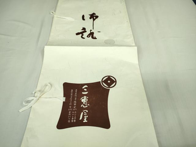 平和屋本店＊極上 夏物 重要無形文化財 本場宮古上布 苧麻 無地 濃鉄紺色 たとう紙付き 逸品 DZAB3750kh6