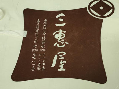 平和屋本店＊極上 夏物 重要無形文化財 本場宮古上布 苧麻 無地 濃鉄紺色 たとう紙付き 逸品 DZAB3750kh6
