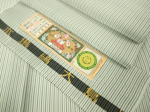 平和屋本店＊極上 夏物 本場縞大島紬 夏大島 縞 堀之内織物謹製 証紙付き 逸品 DZAB3763kh6
