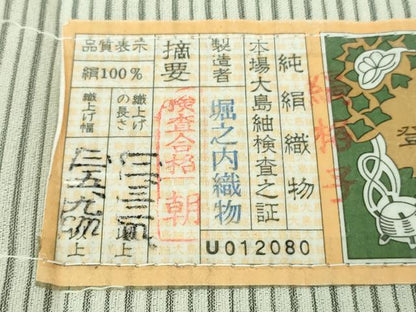 平和屋本店＊極上 夏物 本場縞大島紬 夏大島 縞 堀之内織物謹製 証紙付き 逸品 DZAB3763kh6