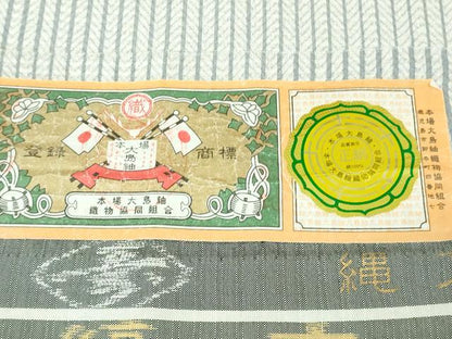 平和屋本店＊極上　夏物　本場縞大島紬　夏大島　縄文縞　寿紬工房謹製　証紙付き　逸品　未使用　DZAB3764kh6
