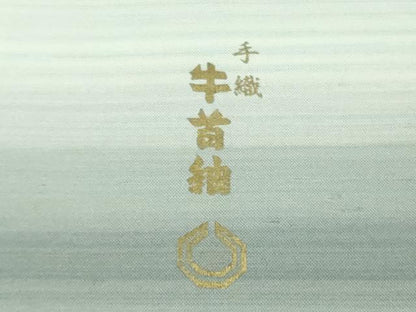 平和屋本店●極上　石川県指定無形文化財　牛首紬　白山工房　手織り　訪問着　横縞　逸品　DZAB3768kh6