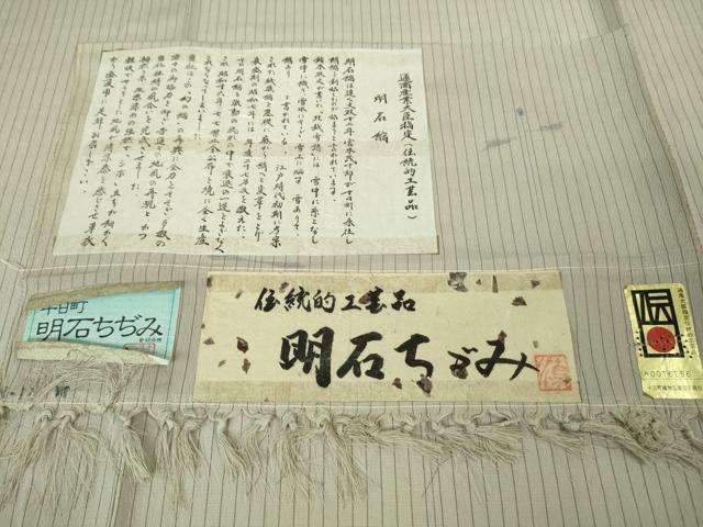 平和屋本店＊極上 夏物 伝統工芸品 明石ちぢみ 枝蕾 桜鼠色地 証紙付き 逸品 未使用 DZAB3772kh6