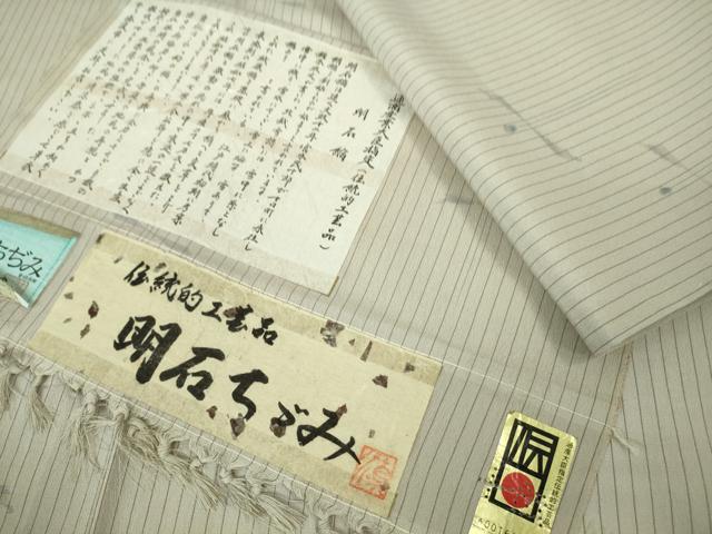 平和屋本店＊極上 夏物 伝統工芸品 明石ちぢみ 枝蕾 桜鼠色地 証紙付き 逸品 未使用 DZAB3772kh6