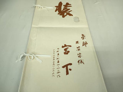 平和屋本店●極上 柿渋紬 地織紬 菱一謹製 工芸染織 宮下 小千谷織物 色無地 藍墨茶色 証紙・たとう紙付き 逸品 DZAB3774kh6