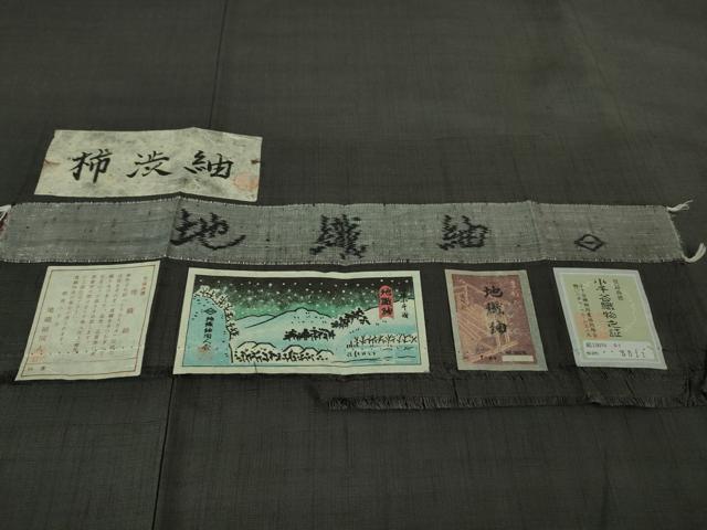 平和屋本店●極上 柿渋紬 地織紬 菱一謹製 工芸染織 宮下 小千谷織物 色無地 藍墨茶色 証紙・たとう紙付き 逸品 DZAB3774kh6