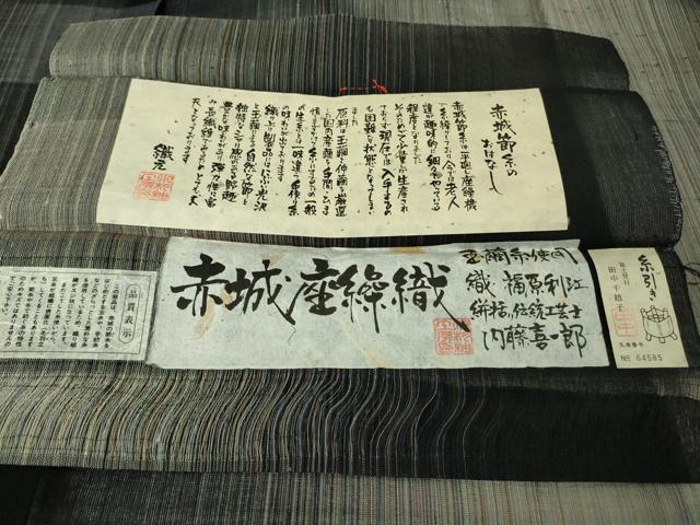 平和屋本店＊極上 夏物 赤城紬 赤城座繰織 糸引き 玉繭糸 小杉工房謹製 証紙付き 逸品 未使用 DZAB3775kh6