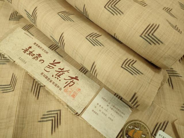 平和屋本店＊希少　夏物　喜如嘉の芭蕉布　手積み芭蕉糸100％　手結　手織　証紙付き　逸品　DZAB3785kh6