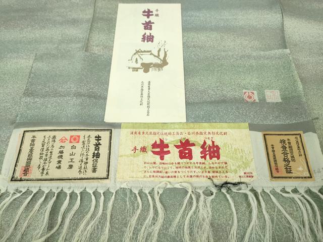 平和屋着物▽極上 石川県指定無形文化財 牛首紬 白山工房 手織り 作家物 単衣 証紙・パンフレット付き 逸品 DZAB3790kh6