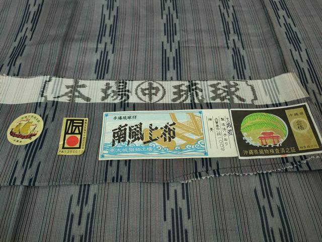 平和屋着物＊極上 夏物 本場琉球絣 夏琉球 南風上布 手おり 大城哲作 源氏鼠色地 大城織物謹製 証紙付き 逸品 DZAB3791kh6