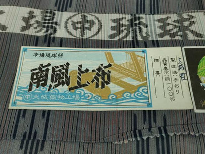 平和屋着物＊極上 夏物 本場琉球絣 夏琉球 南風上布 手おり 大城哲作 源氏鼠色地 大城織物謹製 証紙付き 逸品 DZAB3791kh6