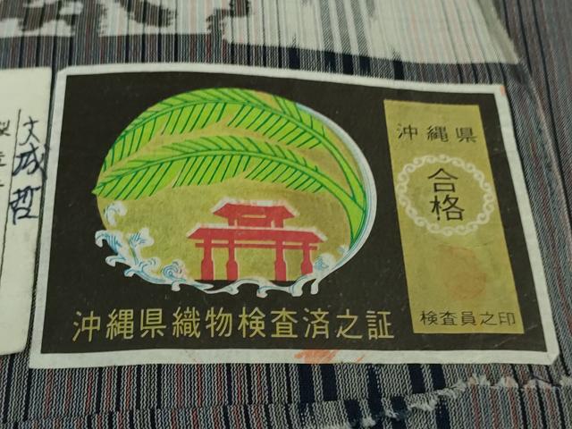 平和屋着物＊極上 夏物 本場琉球絣 夏琉球 南風上布 手おり 大城哲作 源氏鼠色地 大城織物謹製 証紙付き 逸品 DZAB3791kh6