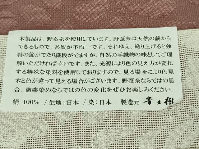 平和屋本店＊極上 夏物 京都染織メーカー 貴久樹謹製 プレミアムタッサー羽衣 夏お召 紗 辻が花 鴇浅葱色 証紙付き 逸品 未使用DZAB3792kh6